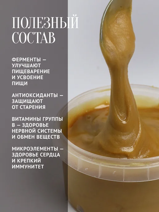 Добрый пасечник Мед тимьяновый (чабрецовый) густой 250 г, 450 г, фото 2