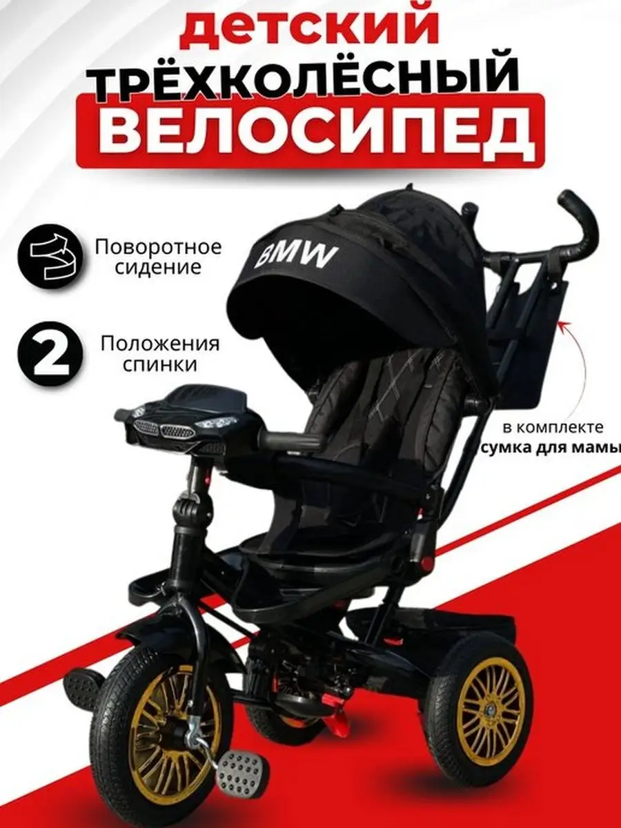 AldiBaby Велосипед трехколесный с ручкой