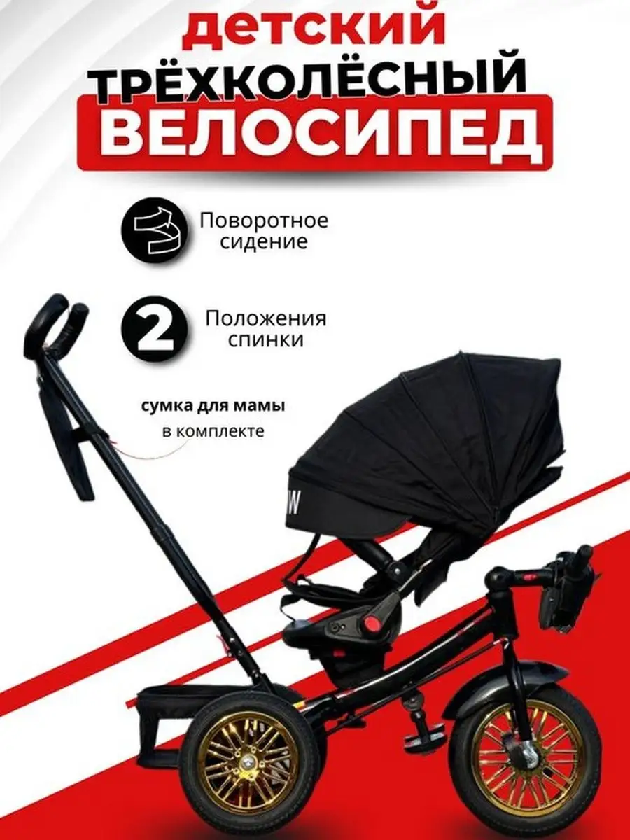 AldiBaby Велосипед трехколесный с ручкой