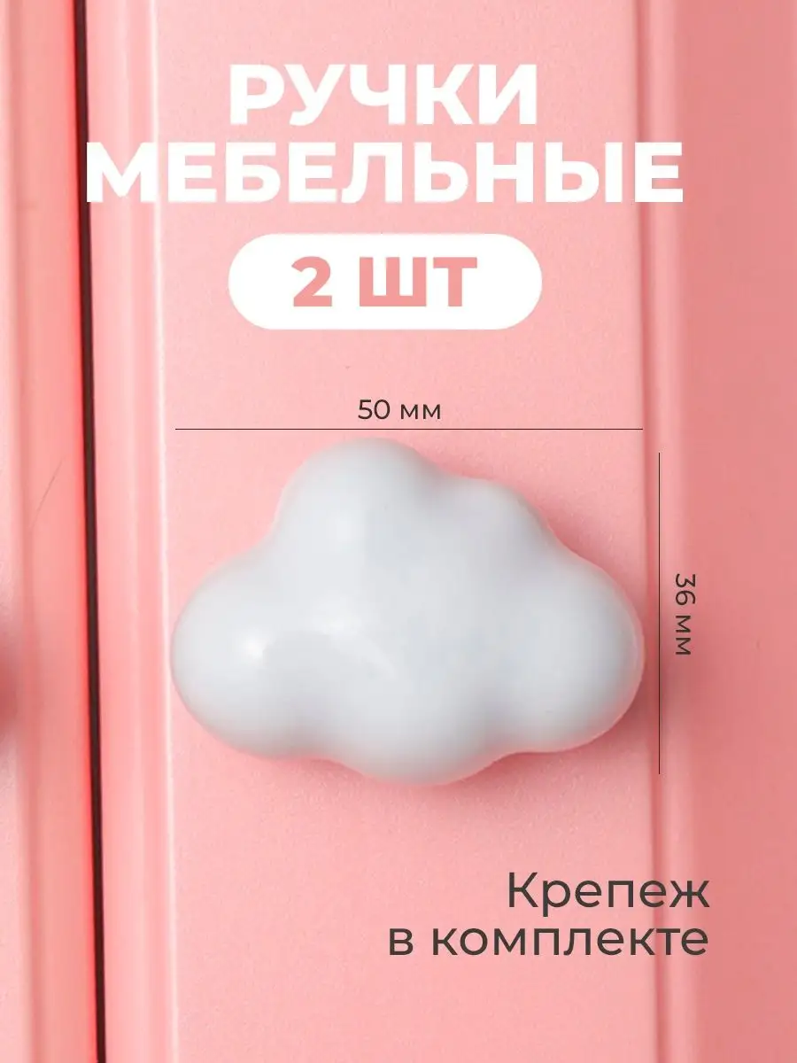 Ручка для мебели кнопка для шкафа детской комода