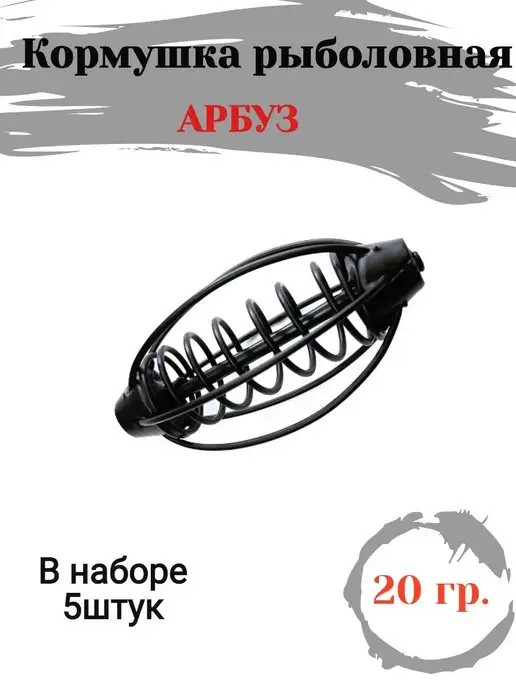 Nixao Кормушка рыболовная, черный
