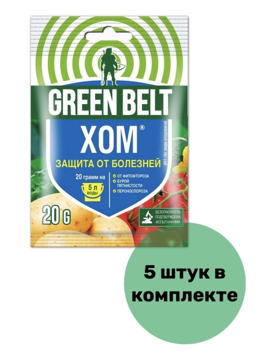 Green belt хом отзывы. Хом 20 г. Green Belts. Грин Бэлт хом.