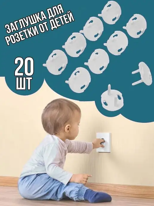 GO-market Заглушка для розеток, белый