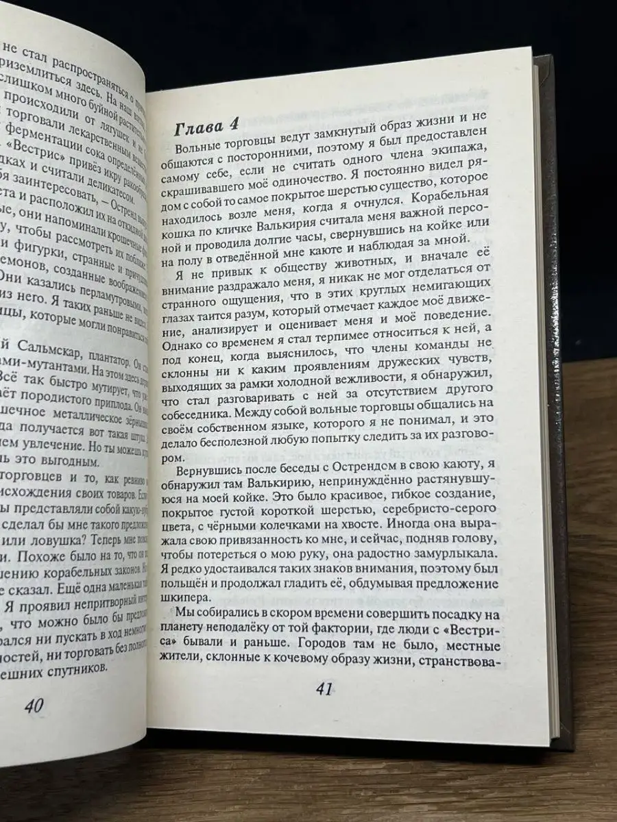 Камень предтеч Зеленоградская книга 150978418 купить в интернет-магазине  Wildberries