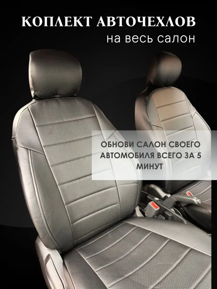 Авточехлы для Mitsubishi Outlander XL с 06-12г avtochehol VICTORIIA  150978928 купить в интернет-магазине Wildberries