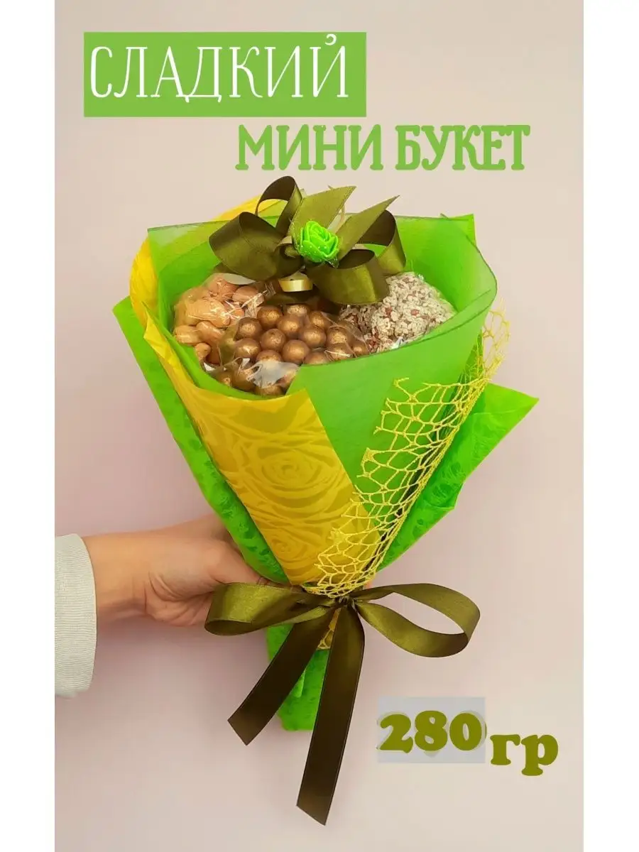 ArtFreshBuket Сладкий букет из орехов и цукатов