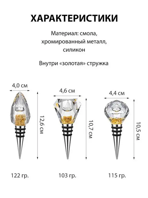 Шестой вкус Пробка для бутылки шампанского вина многоразовая, черный, фото 5