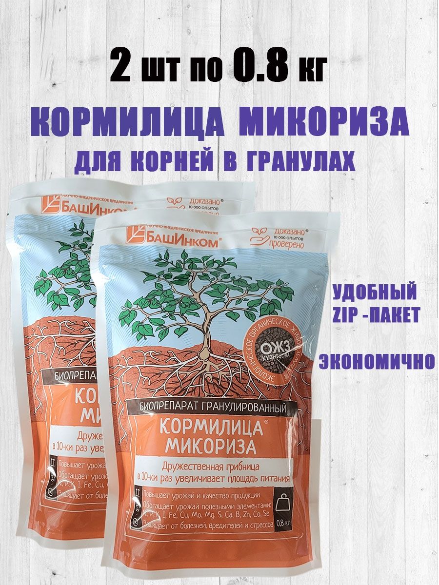 Мульти микориза для голубики. Удобрение для голубики. Удобрения для голубики» от «Органик микс.