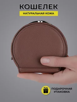 Кошелек маленький натуральная кожа Liana.Brend 150980009 купить за 1 237 ₽ в интернет-магазине Wildberries