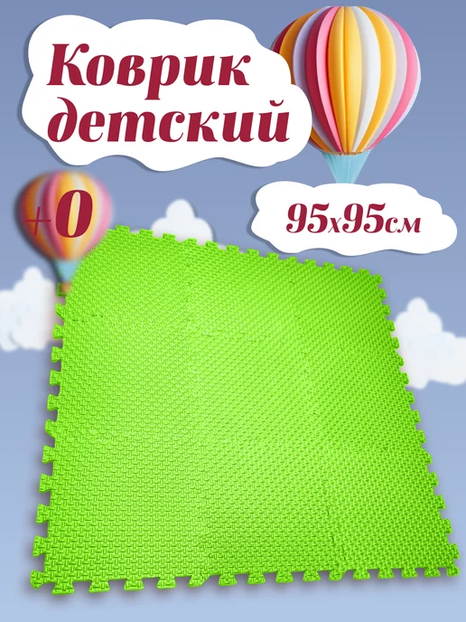 ECO COVER Коврик детский игровой "Плетенка" 9 деталей 33х33х2см