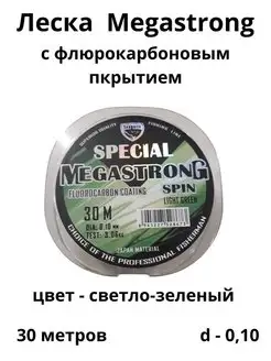 Леска флюорокарбоновая SPECIAL Megastrong SPIN 150983250 купить за 241 ₽ в интернет-магазине Wildberries