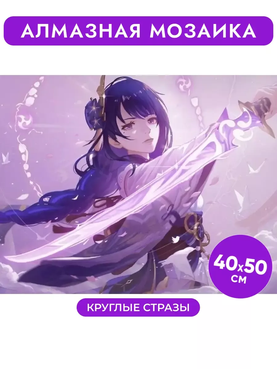 Алмазная мозаика Аниме, 40х50см Paintboy 150983268 купить за 374 ₽ в  интернет-магазине Wildberries