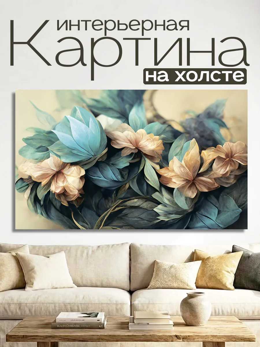 Картина на холсте 60х100 Цветы 3D