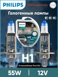 Лампы H1 галогенные для авто 55W 12V 12258XVPS2 +150% света Philips 150983673 купить за 1 694 ₽ в интернет-магазине Wildberries