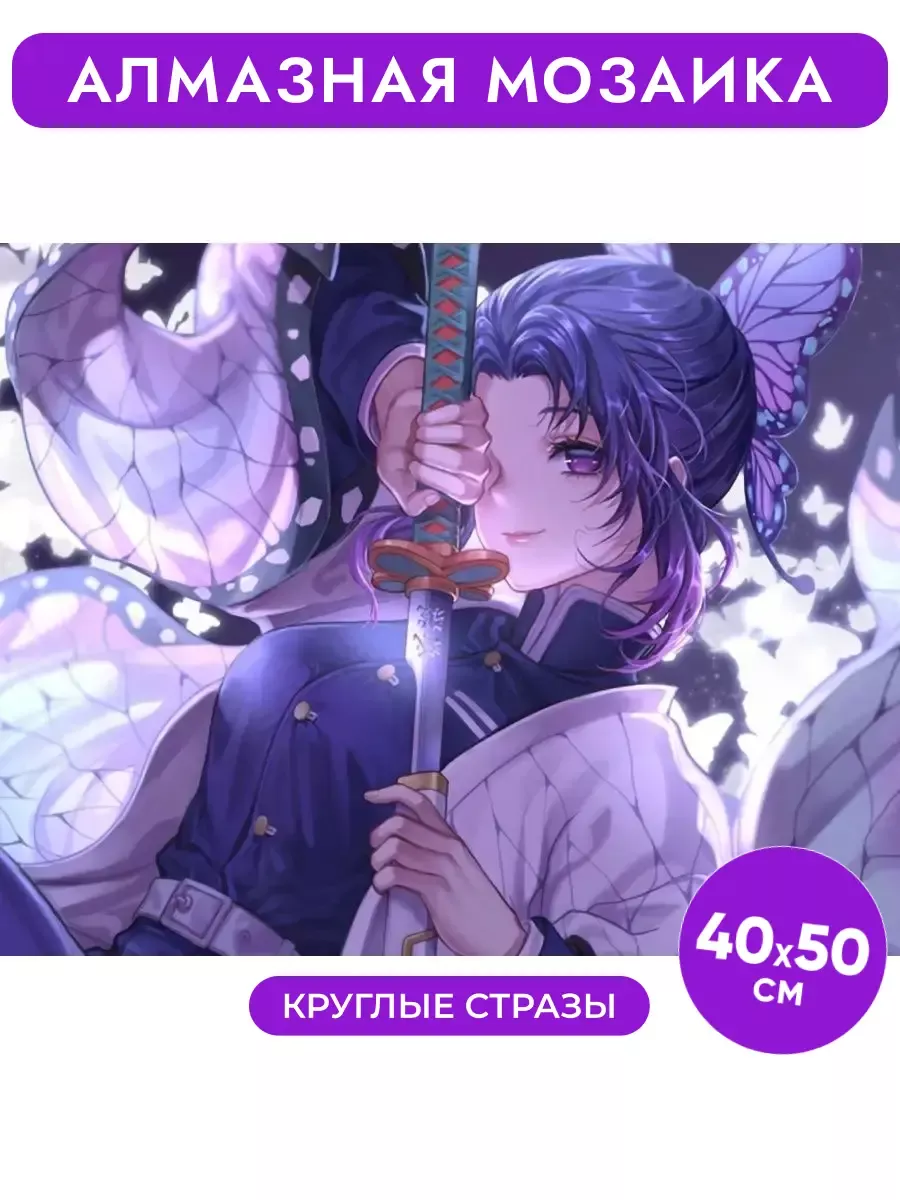 Алмазная мозаика Аниме, 40х50см Paintboy 150984402 купить за 478 ₽ в  интернет-магазине Wildberries