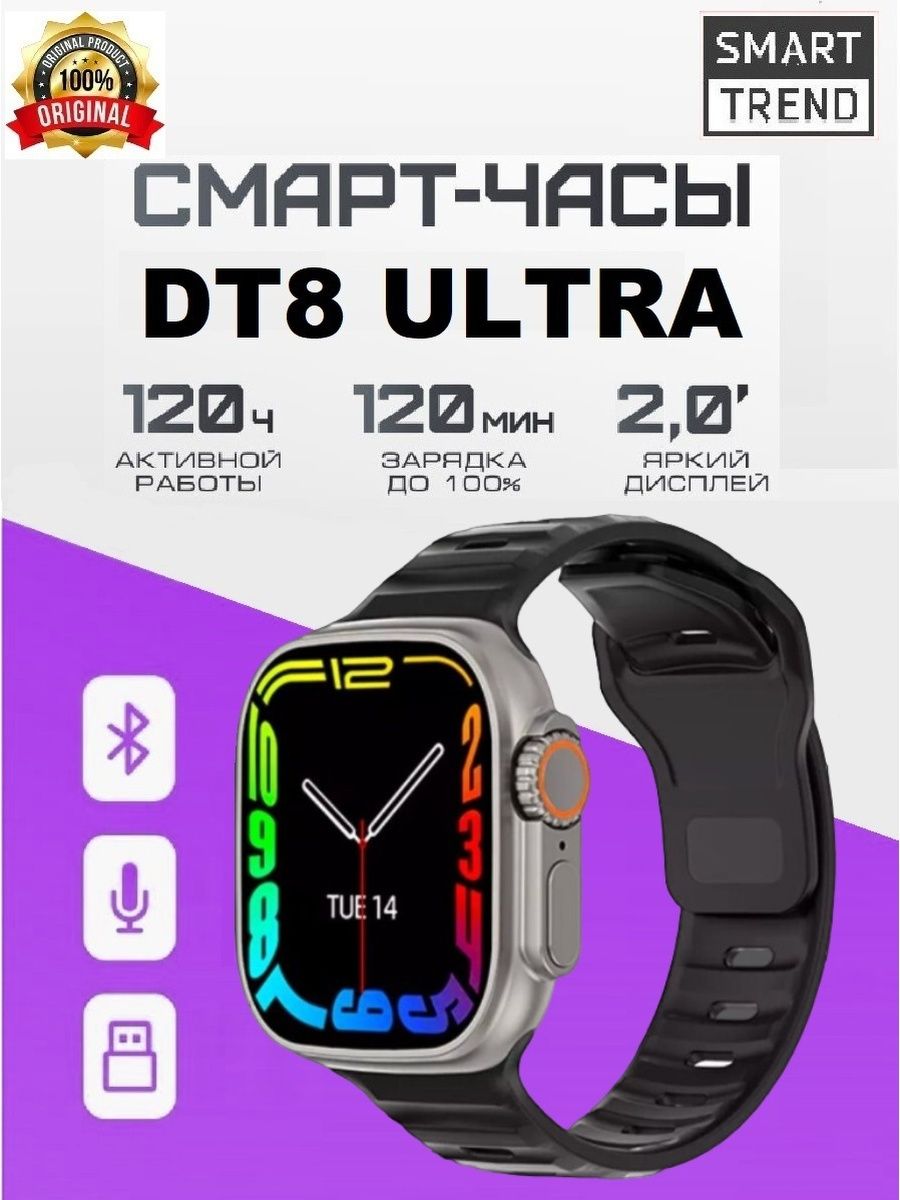 Часы dt ultra