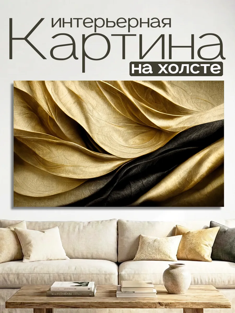 Картина на холсте 60х100 Абстракция 3D