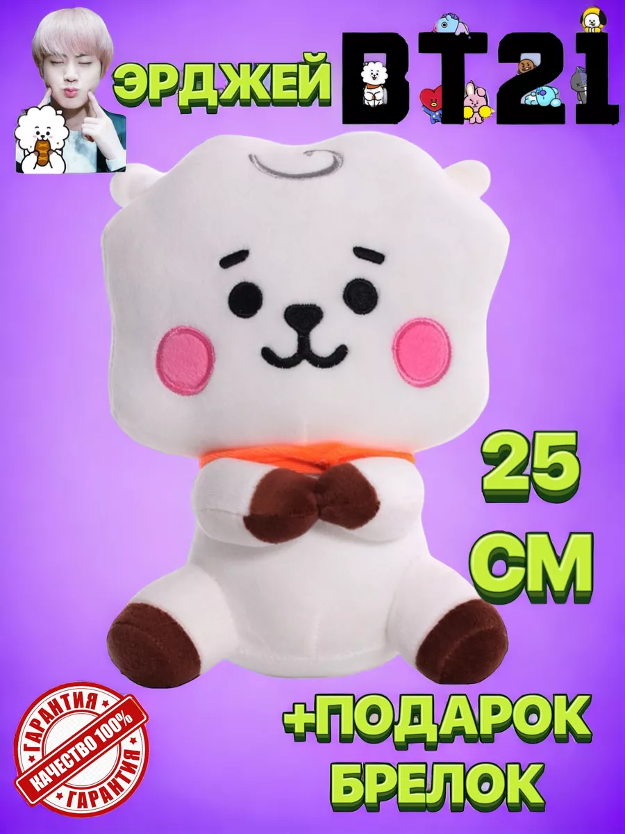 Мягкая игрушка BT21 - официальный мерчандайз BTS Amalyash 150989207 купить  за 616 ₽ в интернет-магазине Wildberries