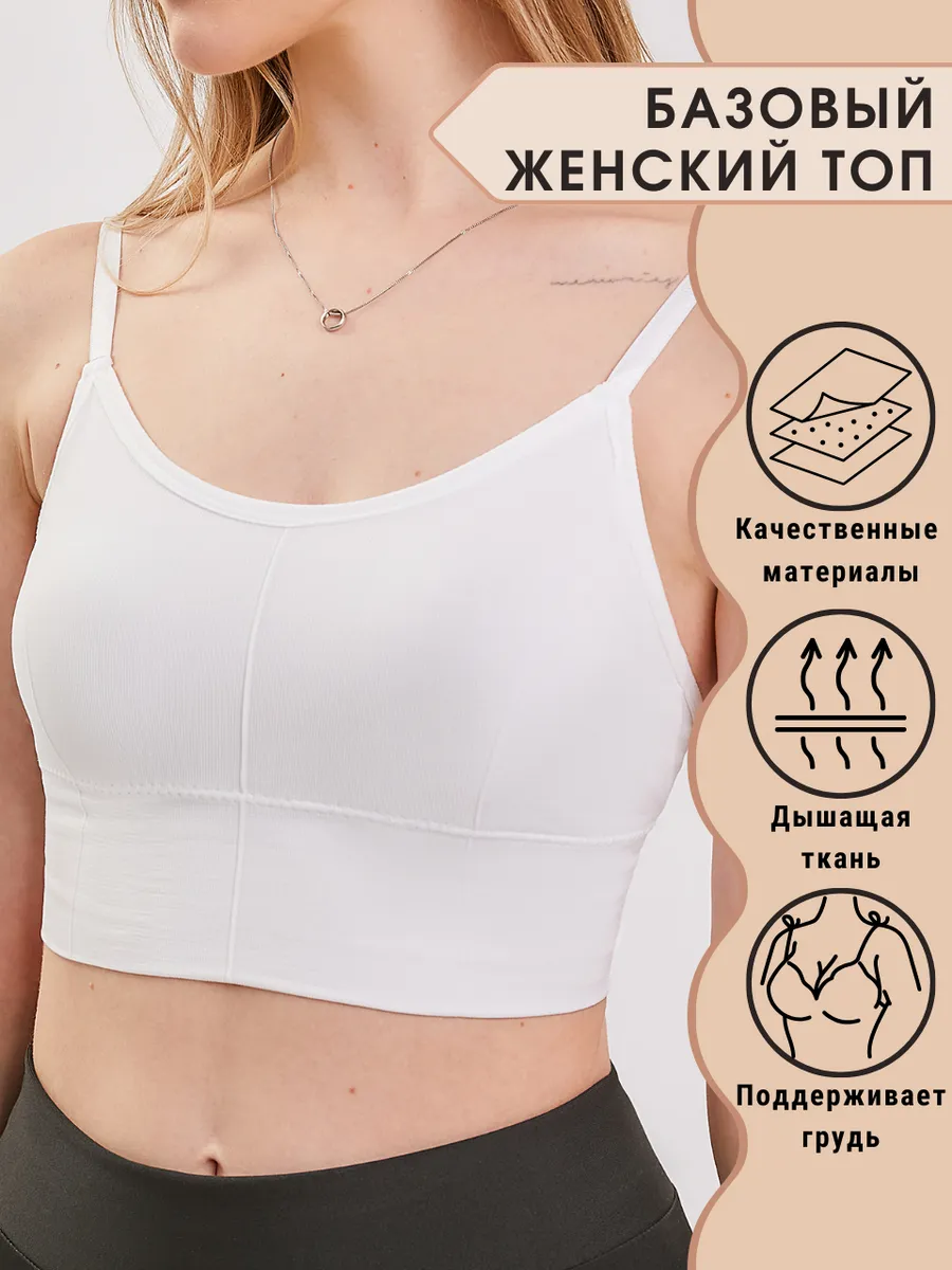 DbLShop Женский топ кроп топ лифчик спортивный вечерний базовый