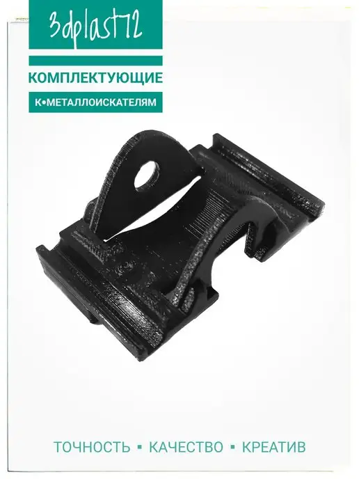 Minelab Усилитель ушей катушки VANQUISH, черный, фото 2