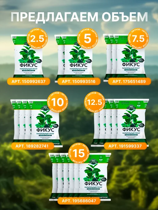 Сад Чудес Грунт для фикуса гибискуса клеродендрона, 5 л, 5 л, фото 2