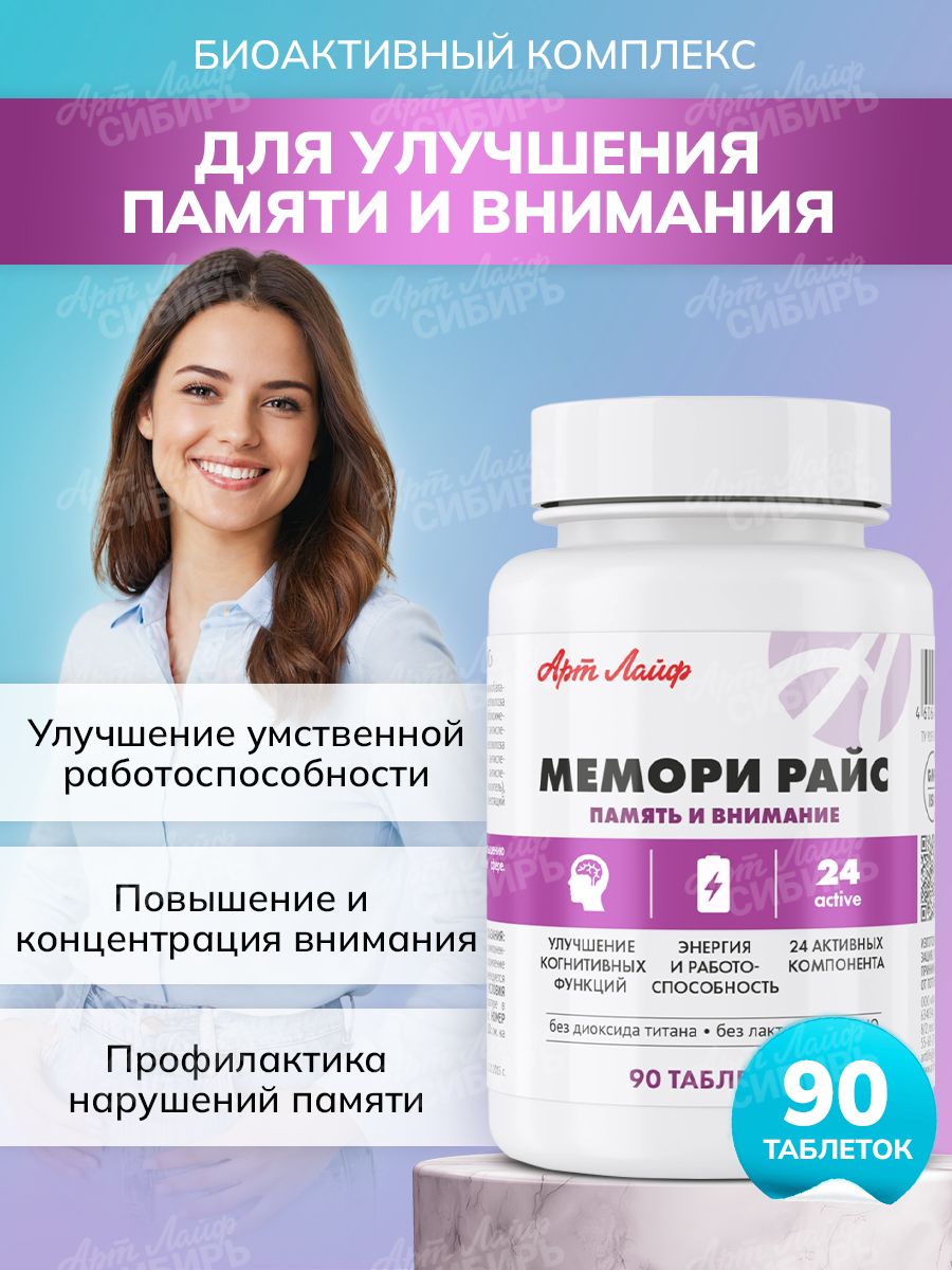 Мемори райс таблетки