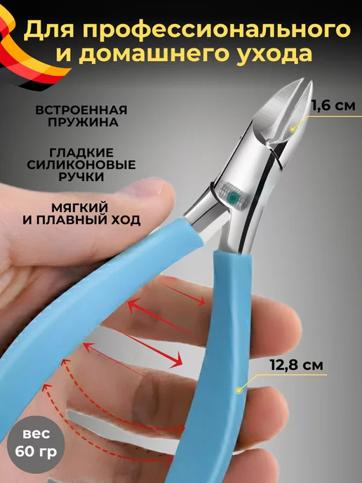 CMGF Кусачки для педикюра профессиональные для ногтей, синий, фото 2