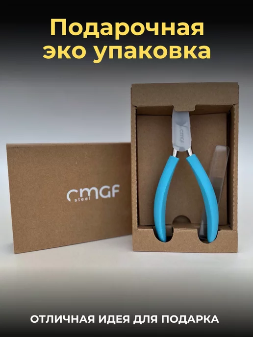 CMGF Кусачки для педикюра профессиональные для ногтей, синий, фото 5