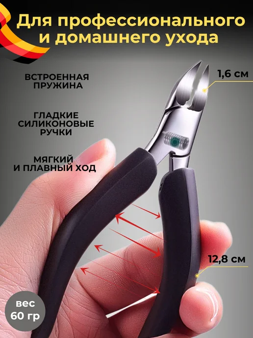 CMGF Кусачки для педикюра профессиональные для ногтей, черный, фото 3