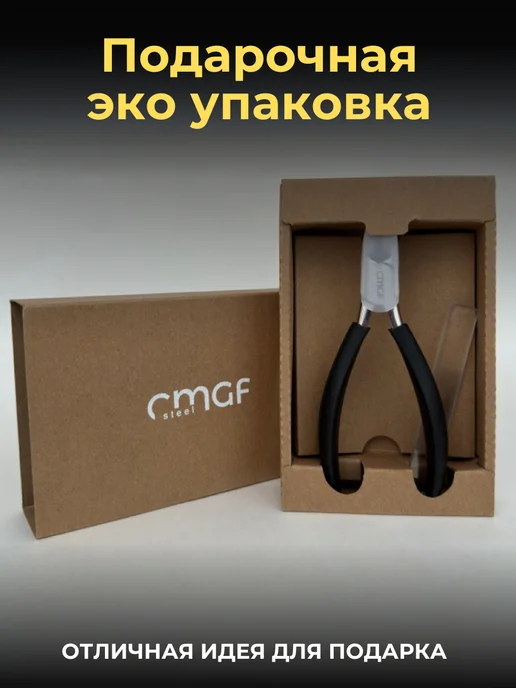 CMGF Кусачки для педикюра профессиональные для ногтей, черный, фото 5