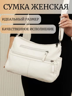 Сумка маленькая через плечо кросс-боди кожаная клатч Lady-Bags 150996098 купить за 676 ₽ в интернет-магазине Wildberries