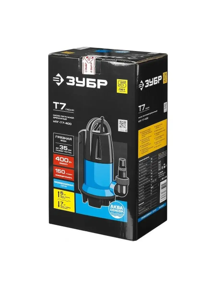 Насос зубр т7 550. Насос зубр т7 550