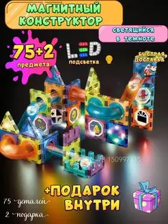 Магнитный конструктор Techstore 150997435 купить за 1 293 ₽ в интернет-магазине Wildberries