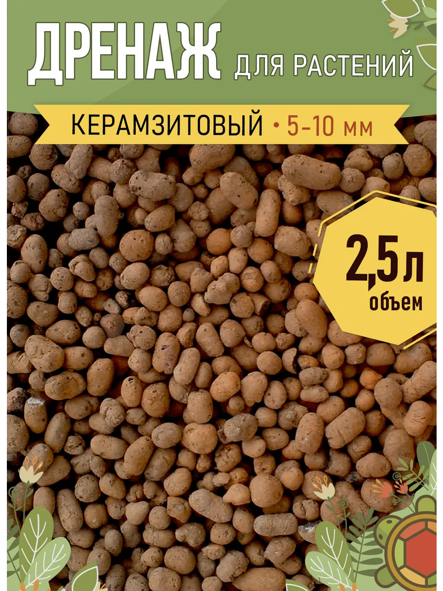 Дренаж керамзитовый для...