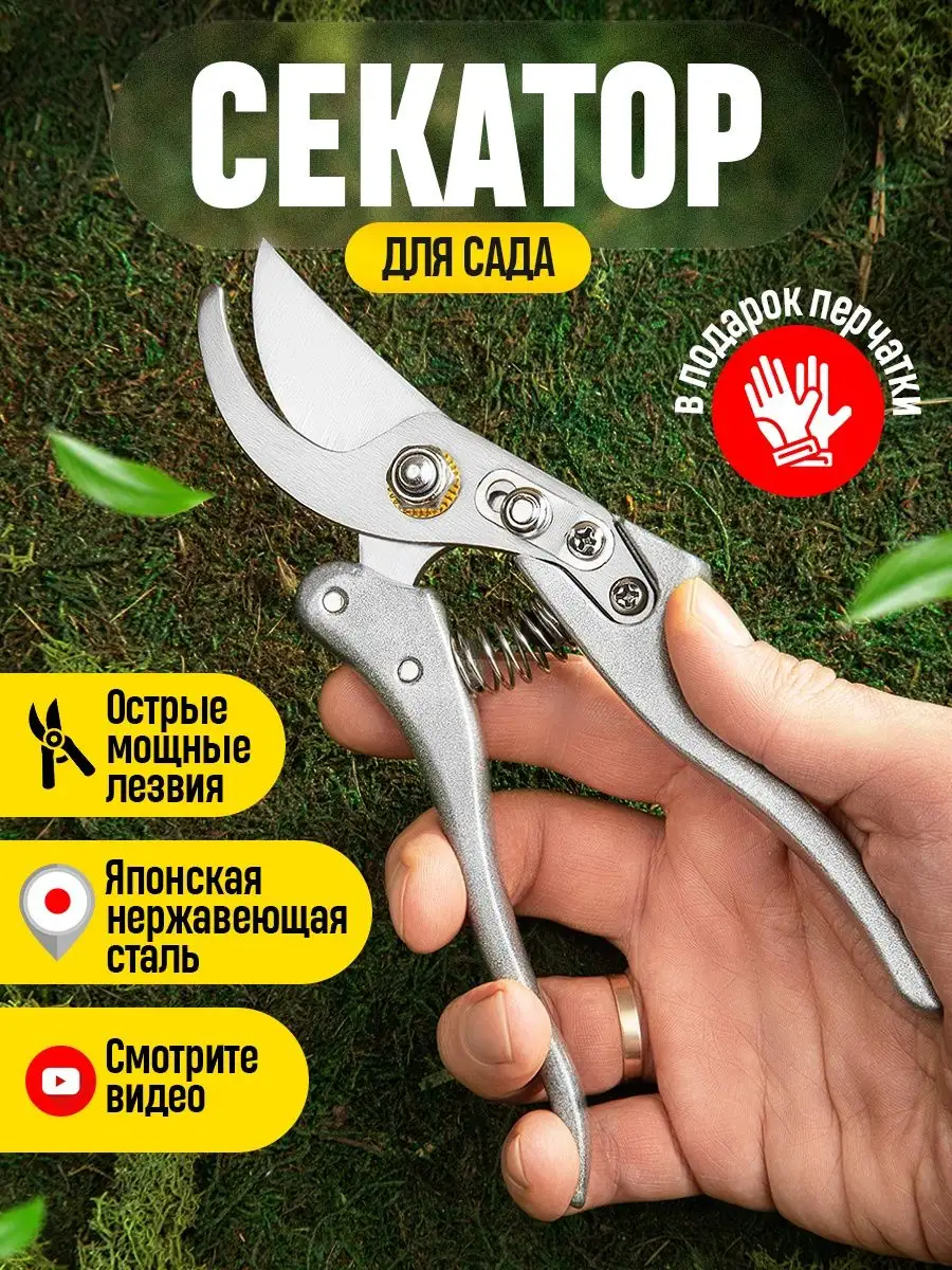 Секатор для сада профессиональный SNAP 150999796 купить за 631 ₽ в  интернет-магазине Wildberries