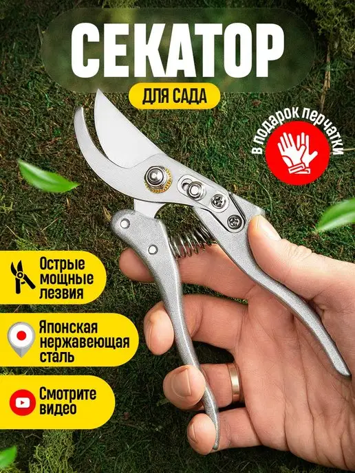 SNAP Секатор для сада профессиональный