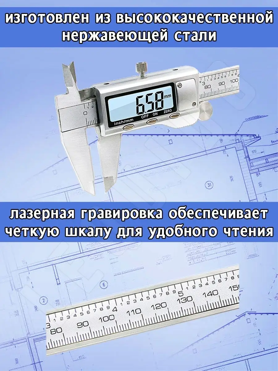 Штангенциркуль электронный металлический Lequido 151004467 купить за 876 ₽  в интернет-магазине Wildberries