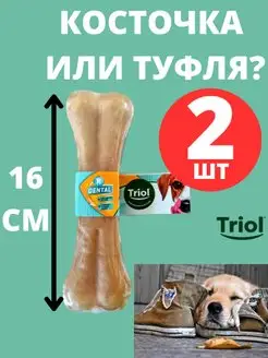 Кости из жил 16см для средних и крупных пород собак TRIOL 151020622 купить за 331 ₽ в интернет-магазине Wildberries