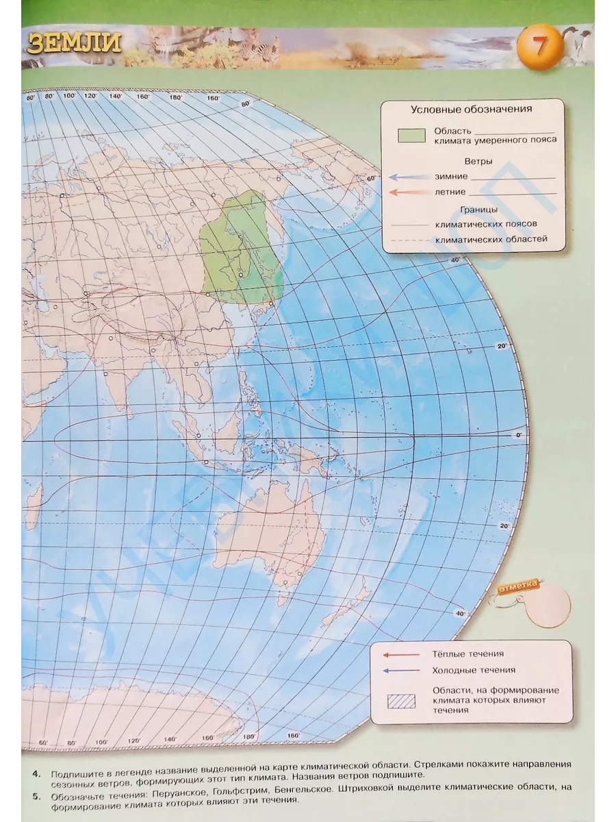 География Атлас + К/к /Сферы/ 7класс, Земля и люди Просвещение 151021082  купить за 817 ₽ в интернет-магазине Wildberries