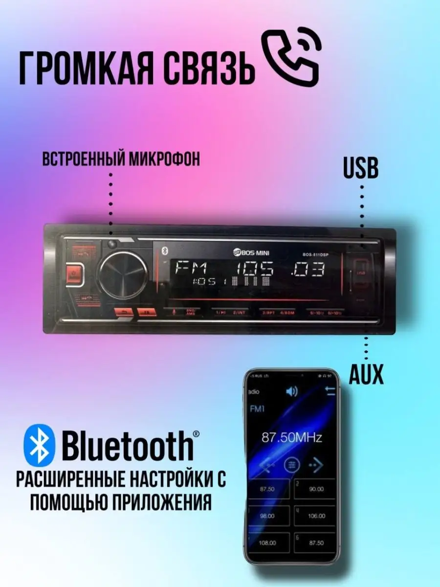 Процессорная автомагнитола DSP Bluetooth Pioneer 151023327 купить за 2 352  ₽ в интернет-магазине Wildberries