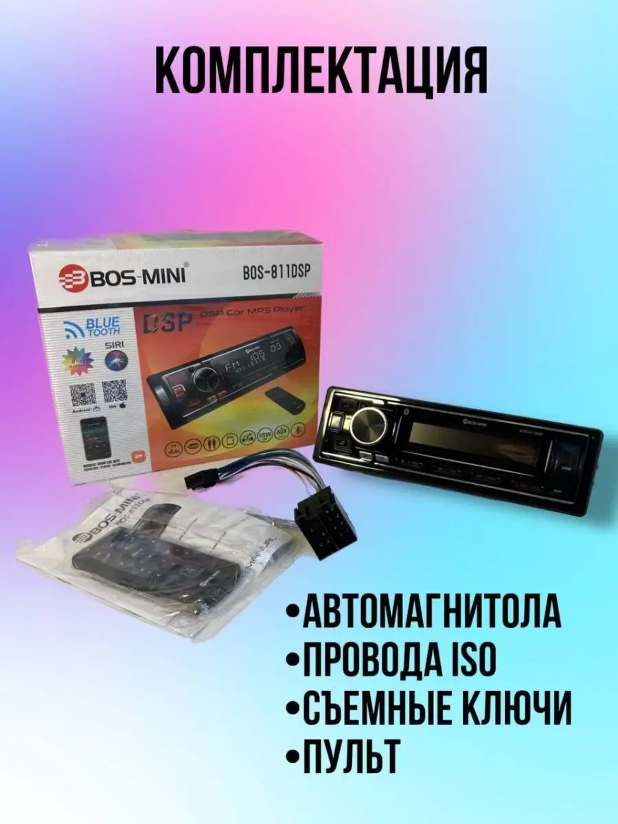 Процессорная автомагнитола DSP Bluetooth Pioneer 151023327 купить за 1 999  ₽ в интернет-магазине Wildberries