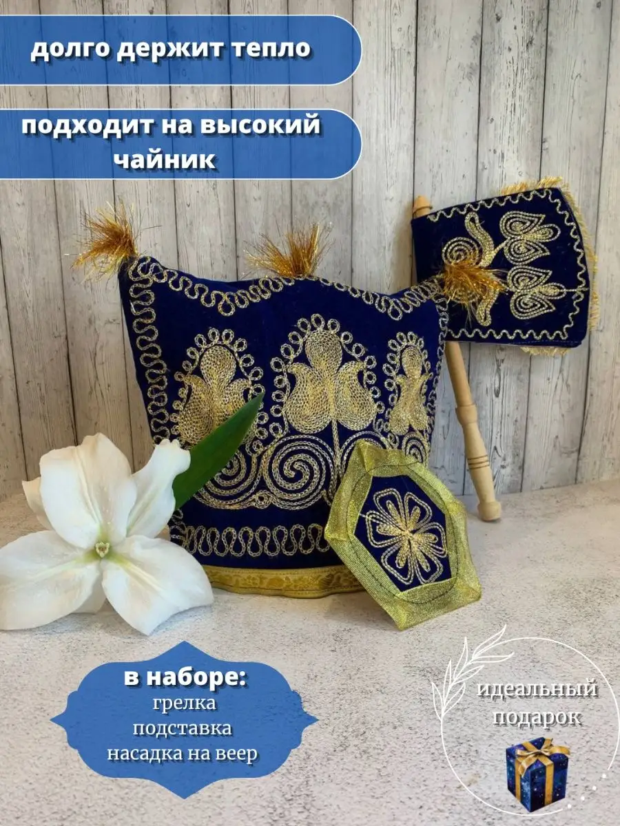 Грелка для посуды