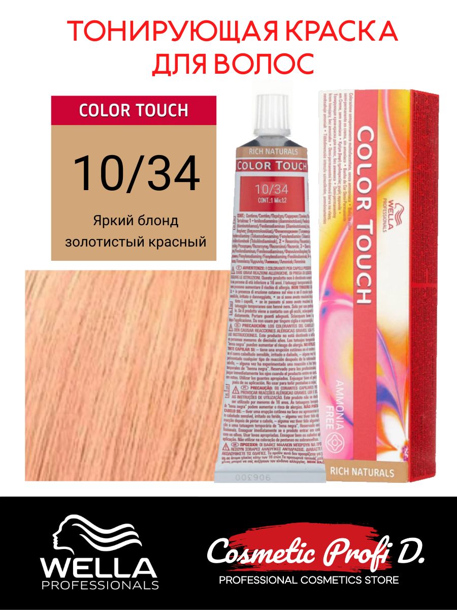 Color touch 10