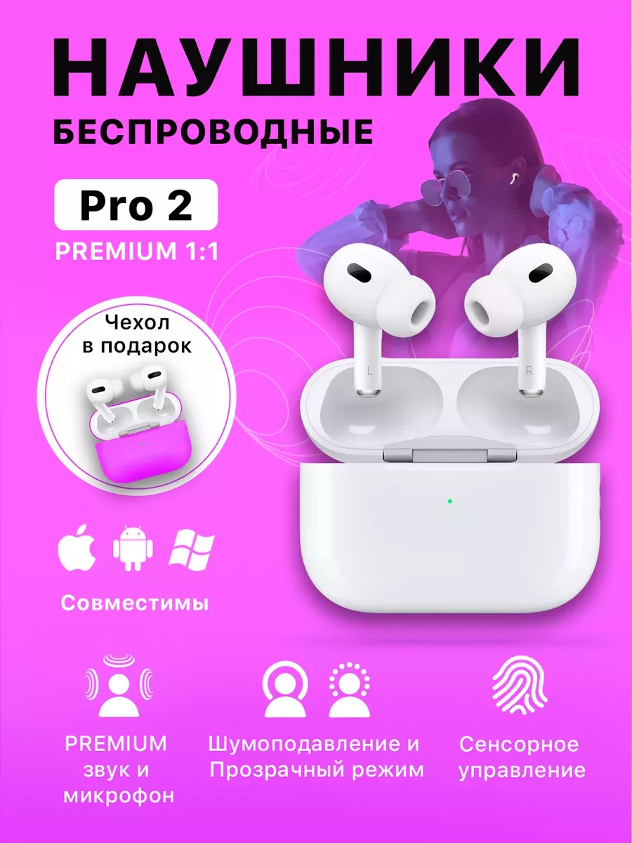 Наушники беспроводные Pro 2 для iPhone и Android Roku Electronics 151027076  купить за 1 859 ₽ в интернет-магазине Wildberries