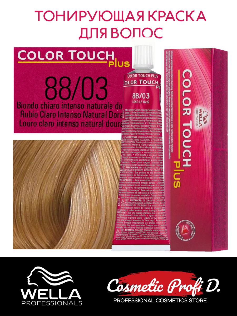 Wella крем краска color touch