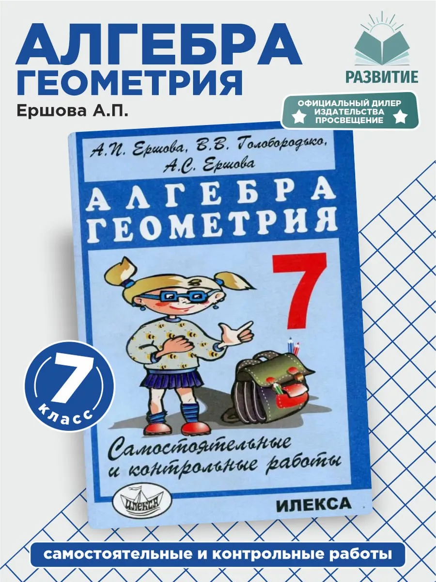 Сам. и контр. работы по...