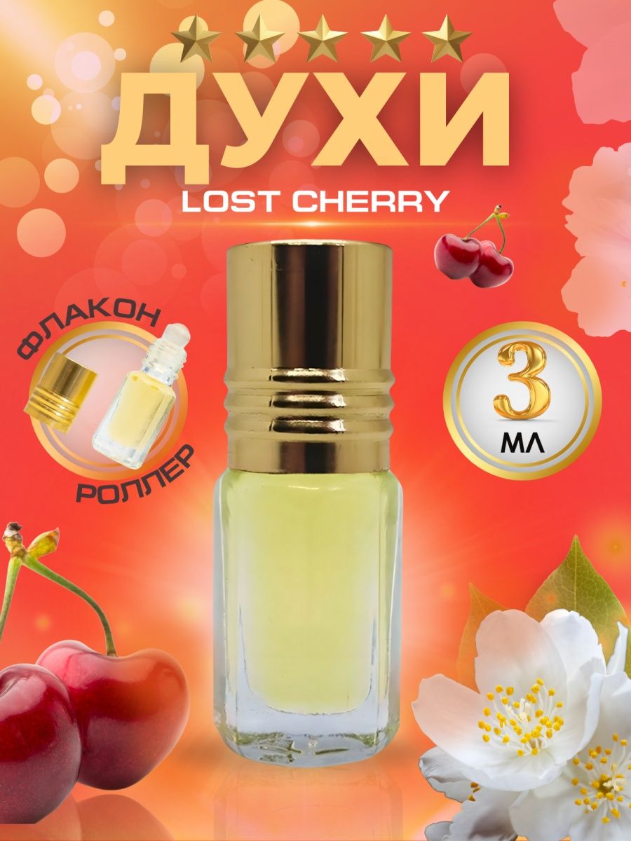 Духи лост черри 3 мл. Масляные духи Lost Cherry. Туалетная вода женская черри. Лав черри духи.