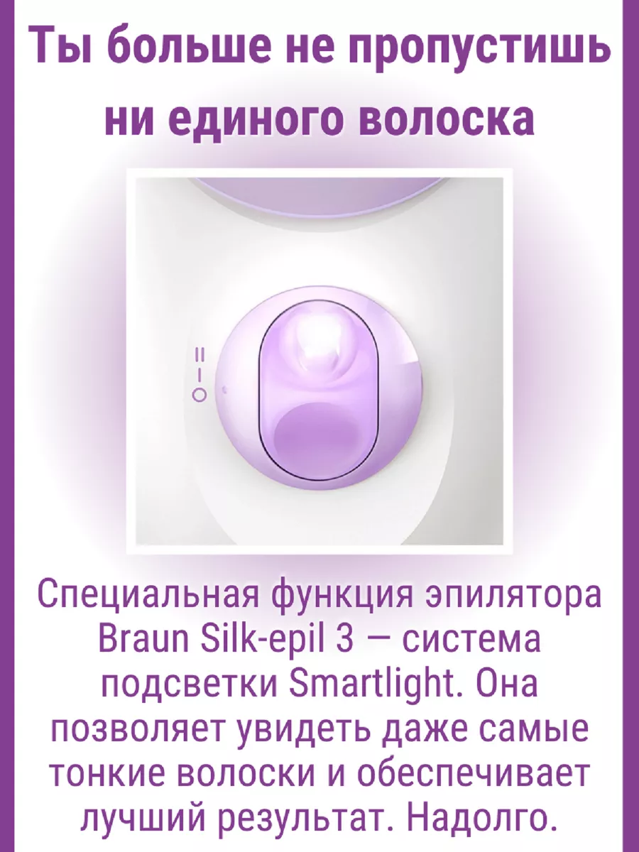 Эпилятор Braun Silk-epil 3 3-176, для сухой эпиляции, с подсветкой  SmartLight, розовый