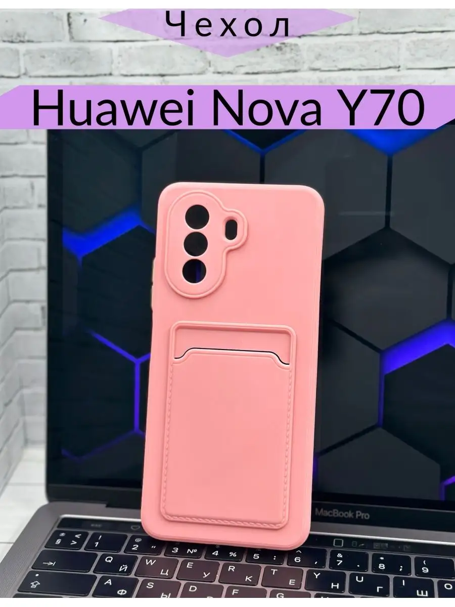 Чехол на Huawei Nova Y70 / Хуавей Нова Ю 70 F.P 151039150 купить за 282 ₽ в  интернет-магазине Wildberries