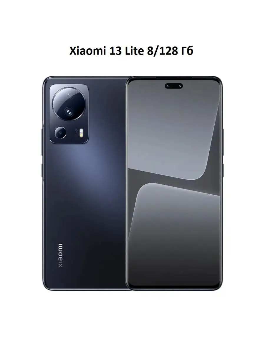 Смартфон Xiaomi 13 Lite 8/128 ГБ Global Xiaomi 151044137 купить в  интернет-магазине Wildberries